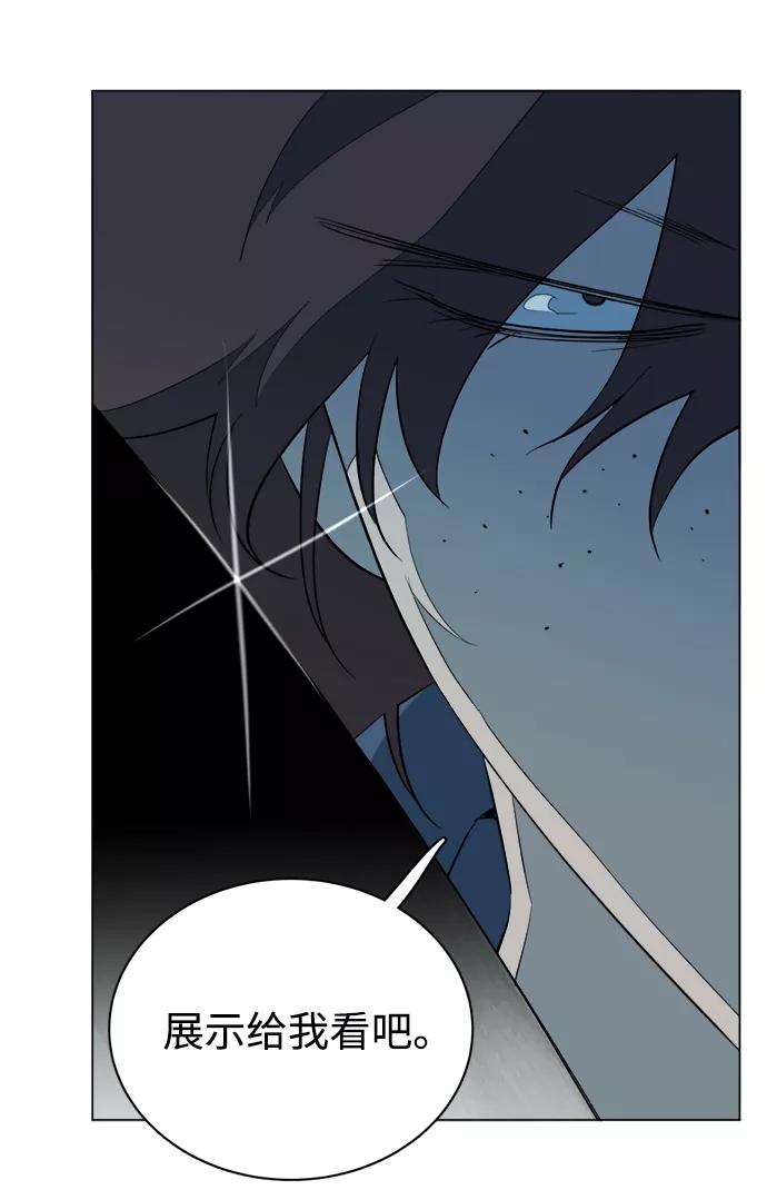 《平行都市》第十五章（2）_血雨腥风，第二篇 第80页