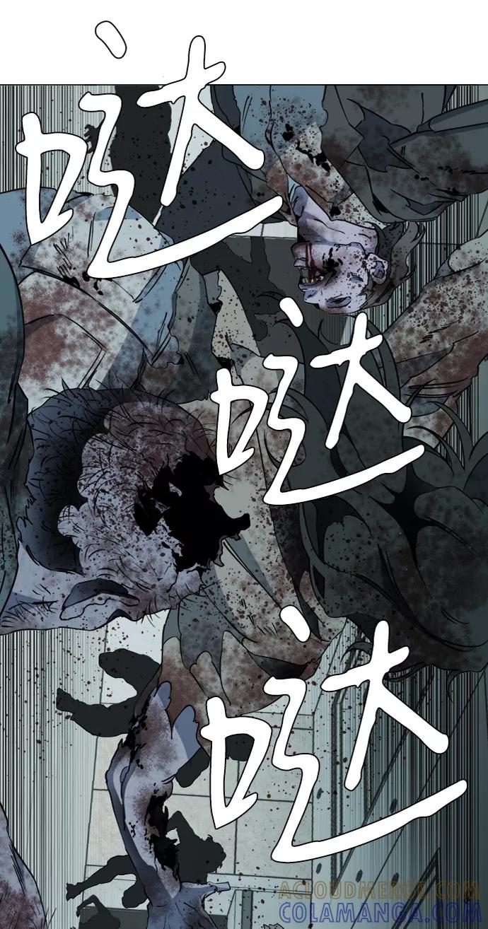 《平行都市》第十五章（2）_血雨腥风，第二篇 第4页