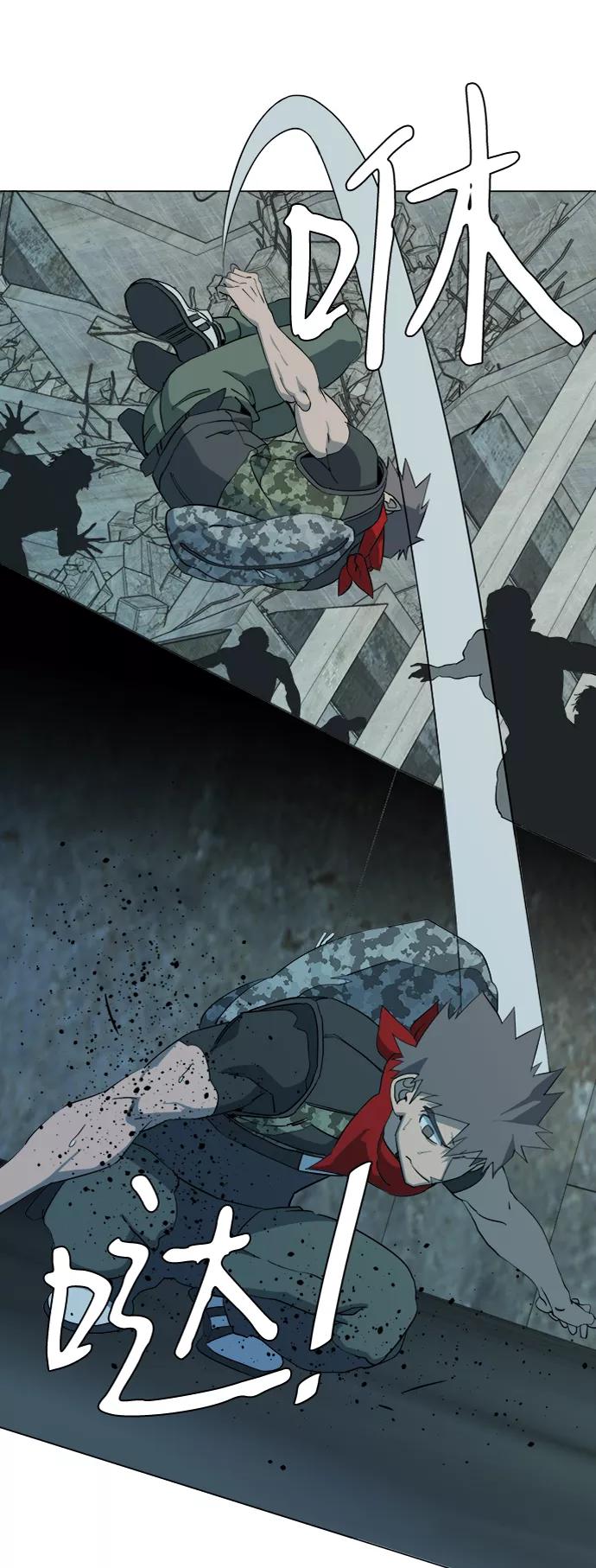 《平行都市》第十五章（2）_血雨腥风，第二篇 第62页