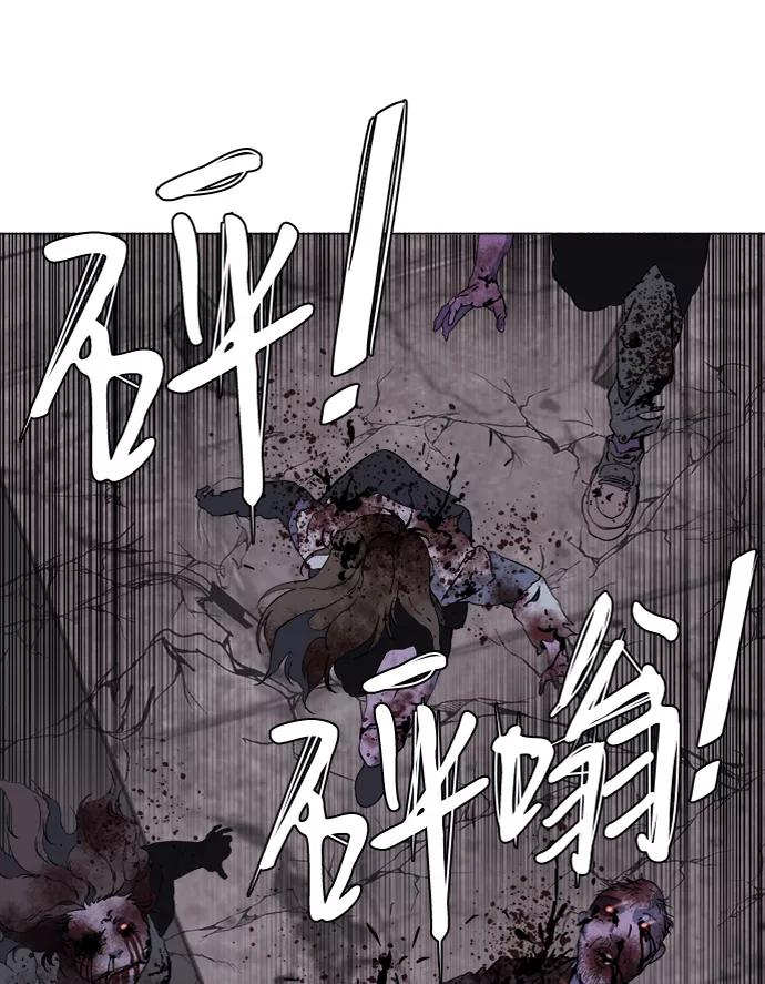 《平行都市》第十五章（2）_血雨腥风，第二篇 第53页