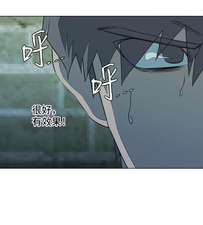 《平行都市》第十五章（2）_血雨腥风，第二篇 第66页
