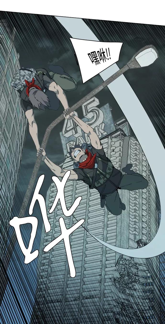 《平行都市》第十五章（2）_血雨腥风，第二篇 第9页