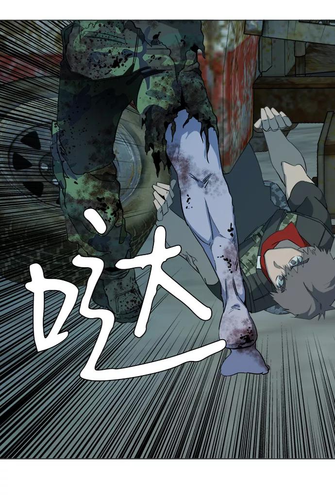 《平行都市》第十五章（2）_血雨腥风，第二篇 第38页