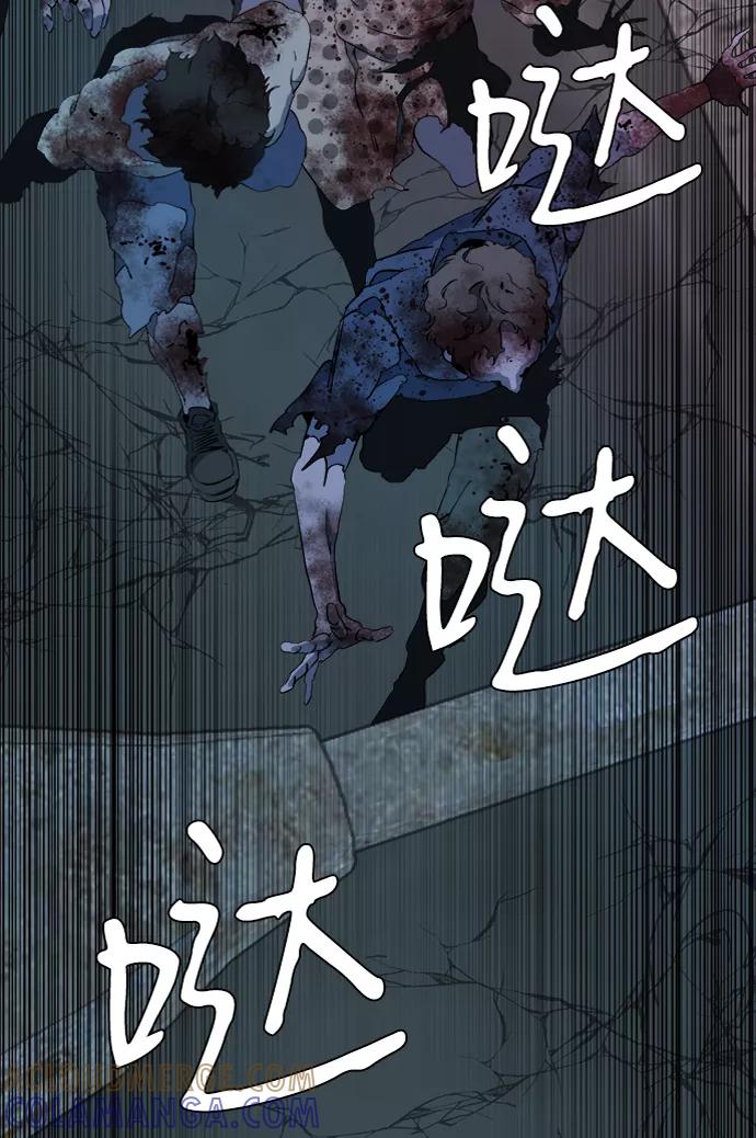 《平行都市》第十五章（2）_血雨腥风，第二篇 第55页