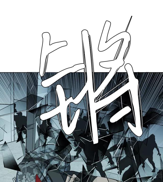 《平行都市》第十五章（2）_血雨腥风，第二篇 第6页