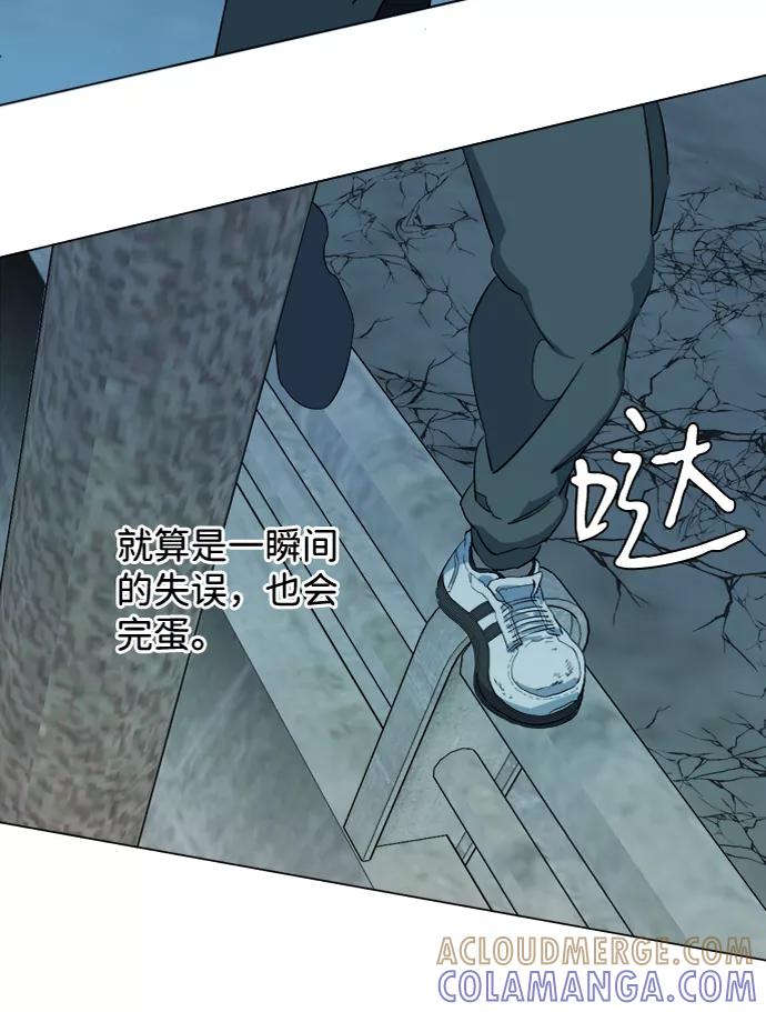 《平行都市》第十五章（2）_血雨腥风，第二篇 第16页