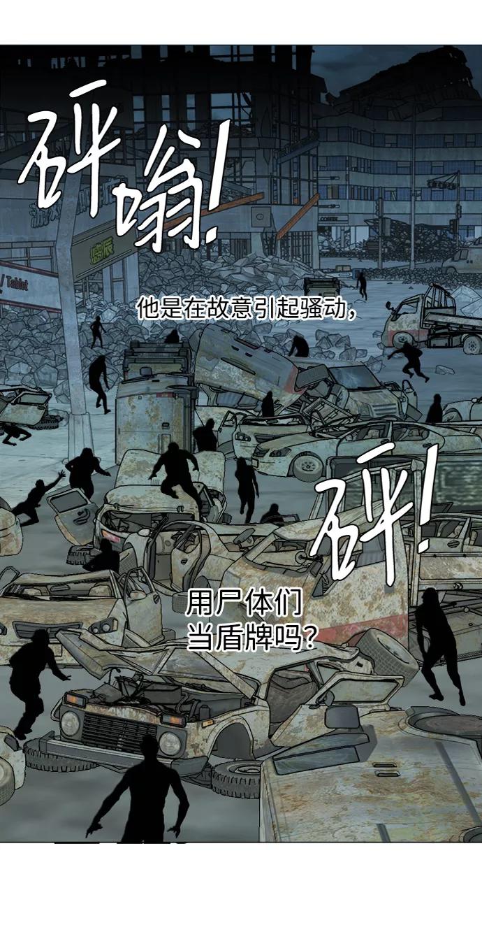 《平行都市》第十五章（2）_血雨腥风，第二篇 第48页