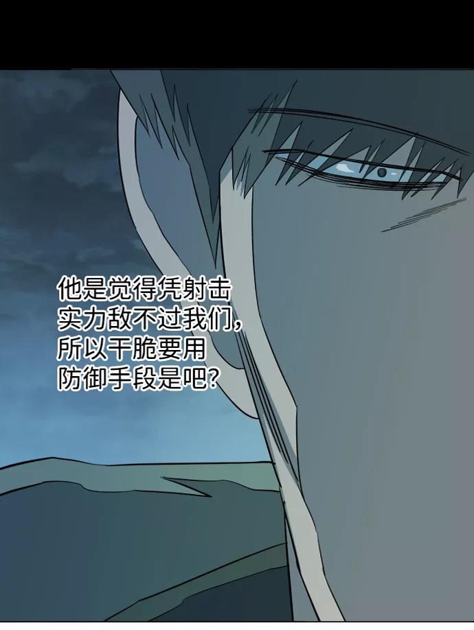 《平行都市》第十五章（2）_血雨腥风，第二篇 第60页