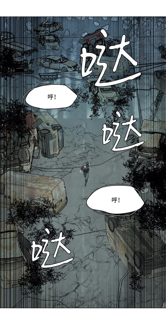 《平行都市》第十五章（2）_血雨腥风，第二篇 第24页