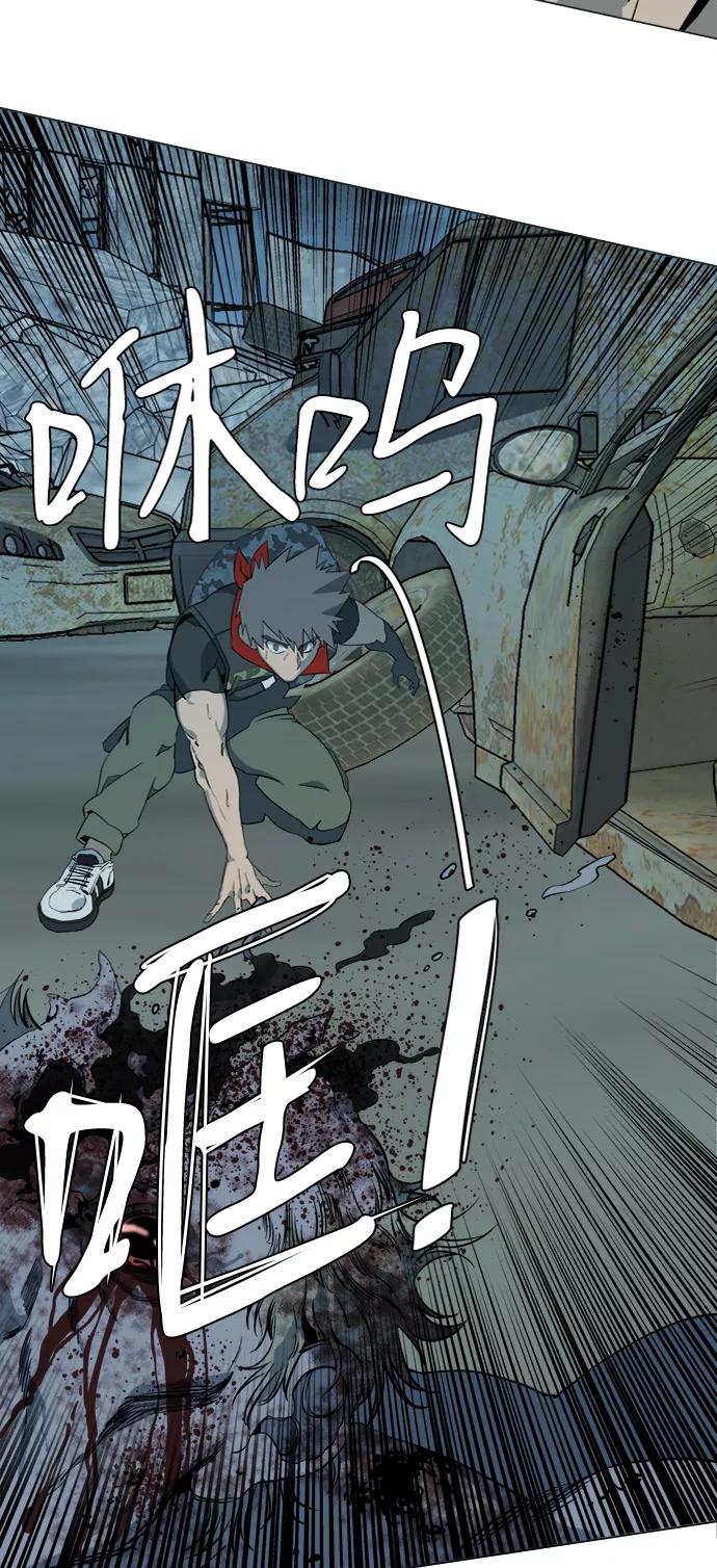 《平行都市》第十五章（2）_血雨腥风，第二篇 第33页