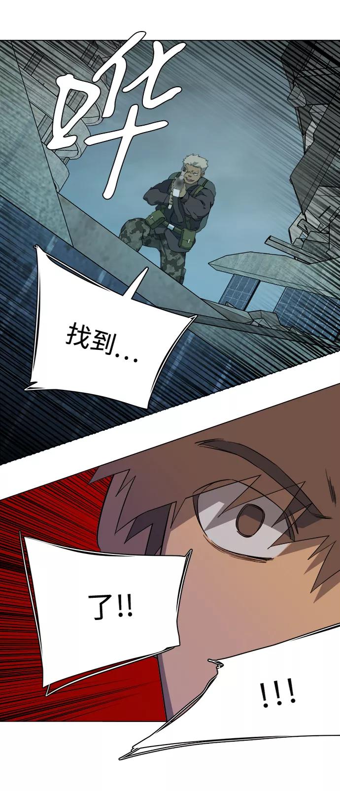 《平行都市》第十五章（2）_血雨腥风，第二篇 第20页