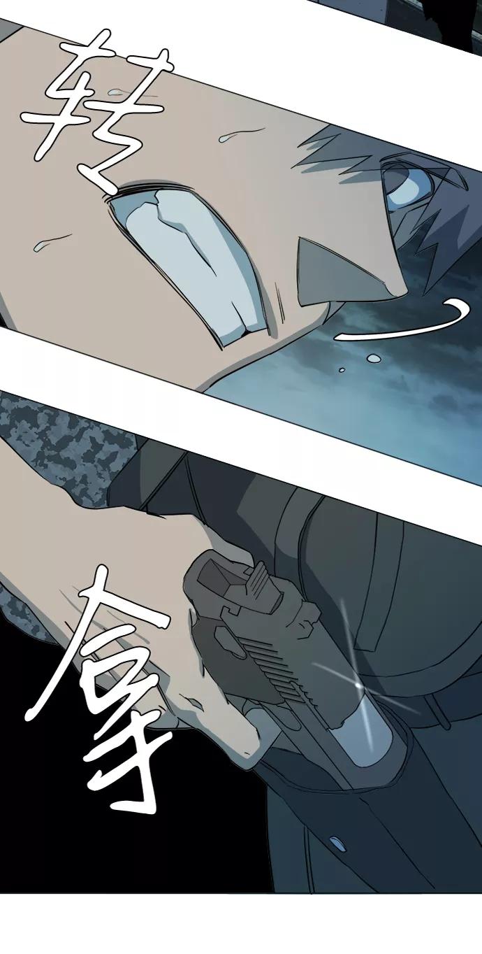 《平行都市》第十五章（2）_血雨腥风，第二篇 第44页