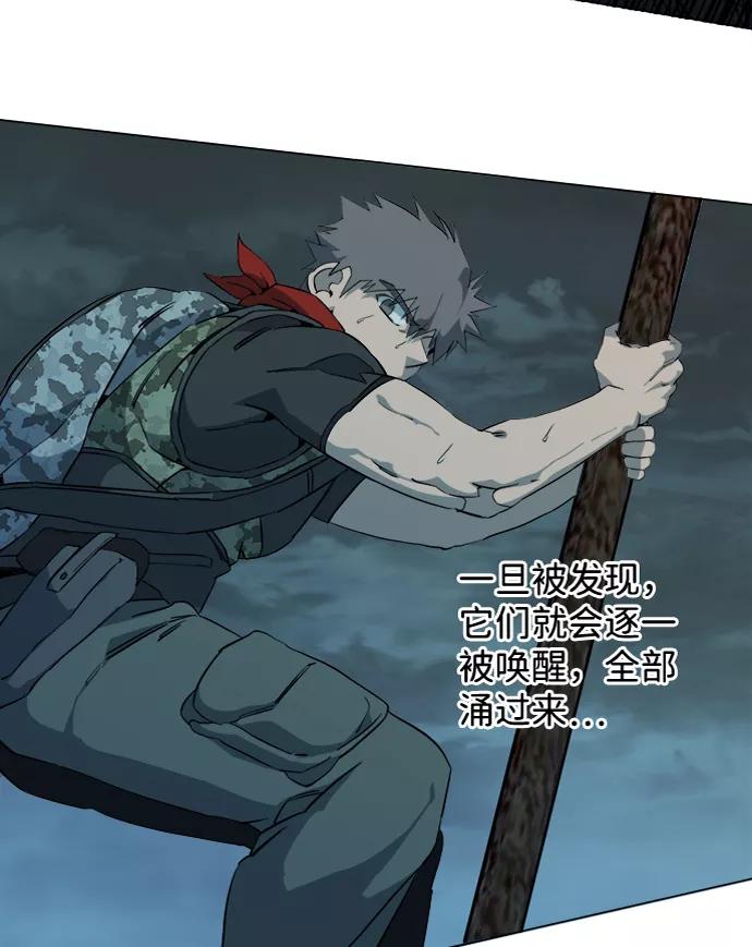 《平行都市》第十五章（2）_血雨腥风，第二篇 第15页
