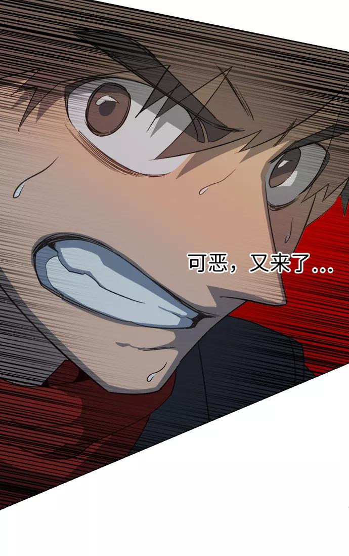 《平行都市》第十五章（2）_血雨腥风，第二篇 第29页