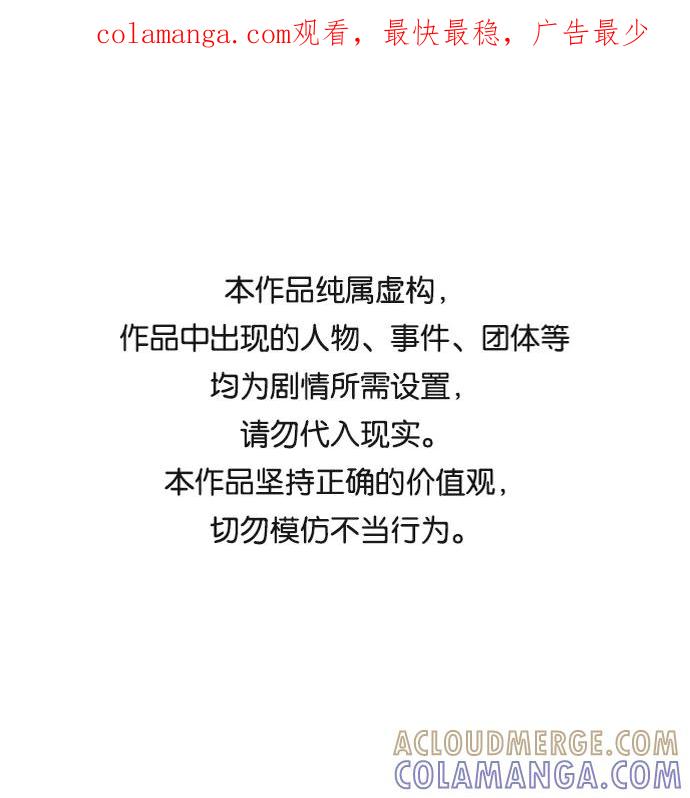 《平行都市》第十五章（2）_血雨腥风，第二篇 第1页