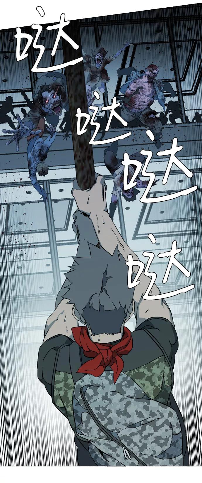 《平行都市》第十五章（2）_血雨腥风，第二篇 第12页