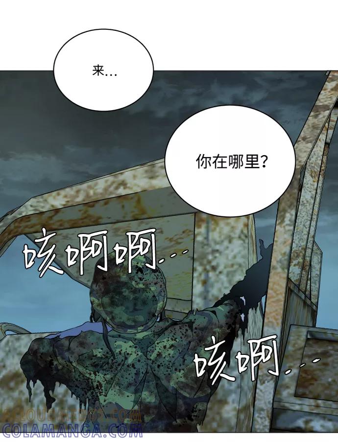 《平行都市》第十五章（2）_血雨腥风，第二篇 第37页