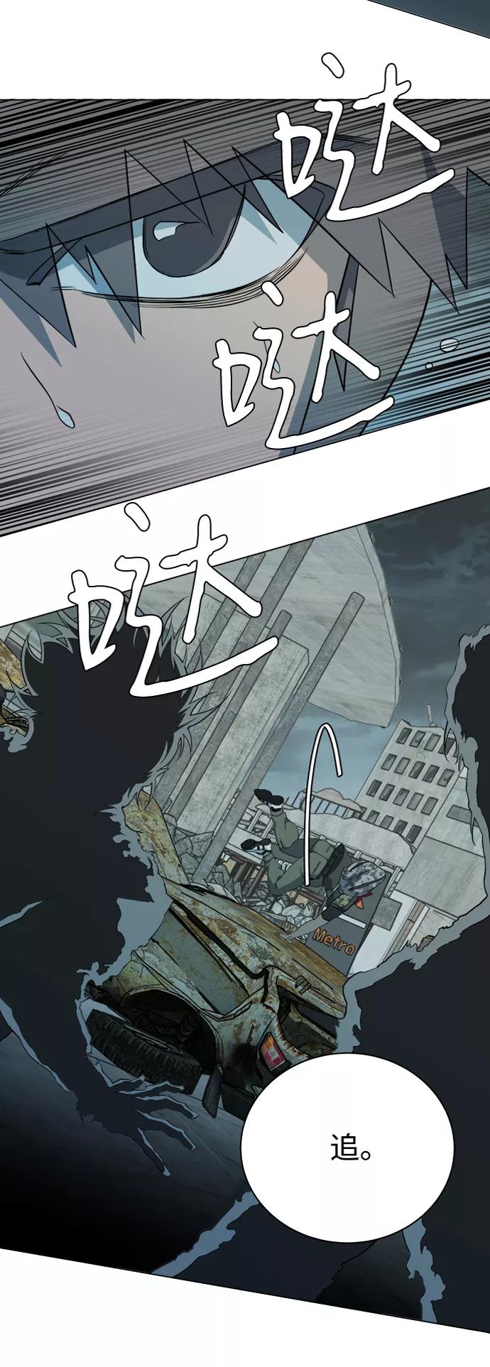 《平行都市》第十五章（2）_血雨腥风，第二篇 第63页