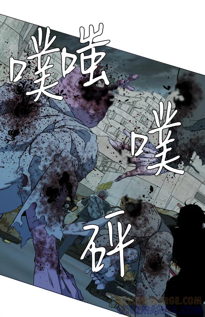 《平行都市》第十五章（2）_血雨腥风，第二篇 第43页