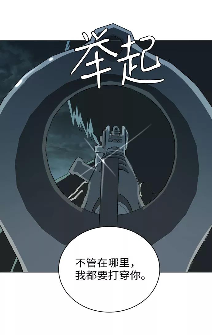 《平行都市》第十五章（2）_血雨腥风，第二篇 第36页