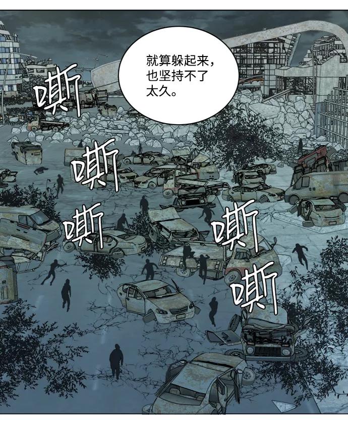 《平行都市》第十五章（2）_血雨腥风，第二篇 第35页