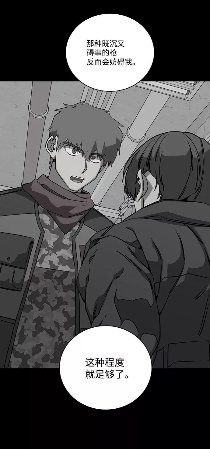 《平行都市》第十五章（2）_血雨腥风，第二篇 第59页