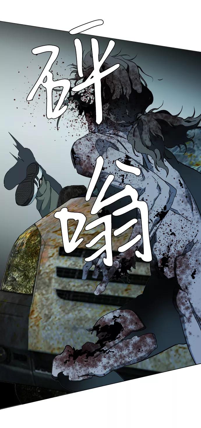 《平行都市》第十五章（2）_血雨腥风，第二篇 第42页