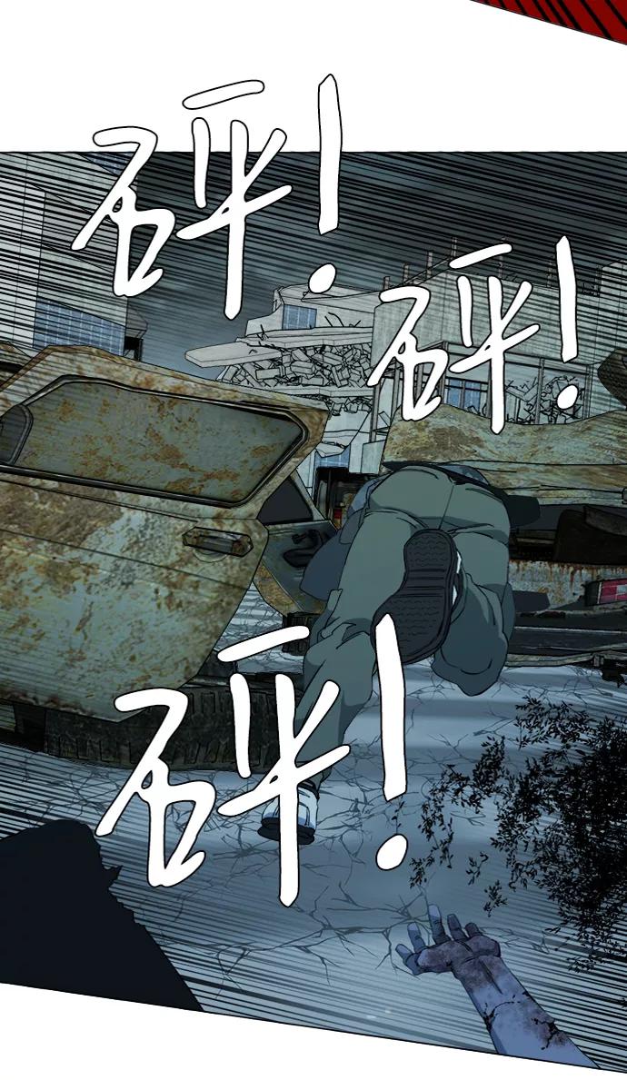 《平行都市》第十五章（2）_血雨腥风，第二篇 第41页