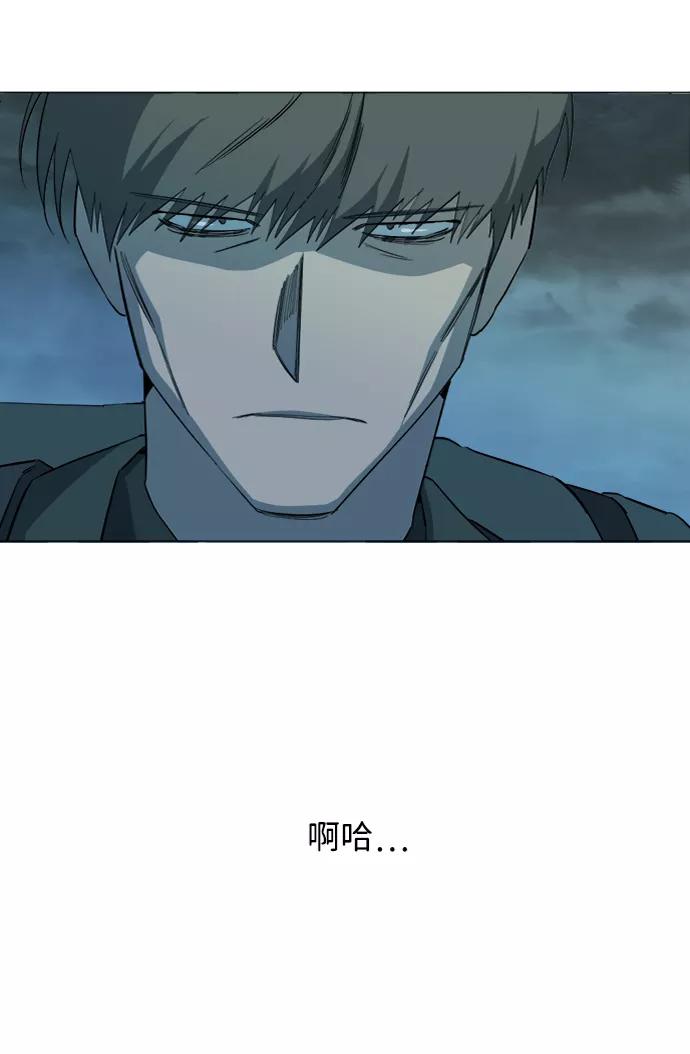 《平行都市》第十五章（2）_血雨腥风，第二篇 第47页