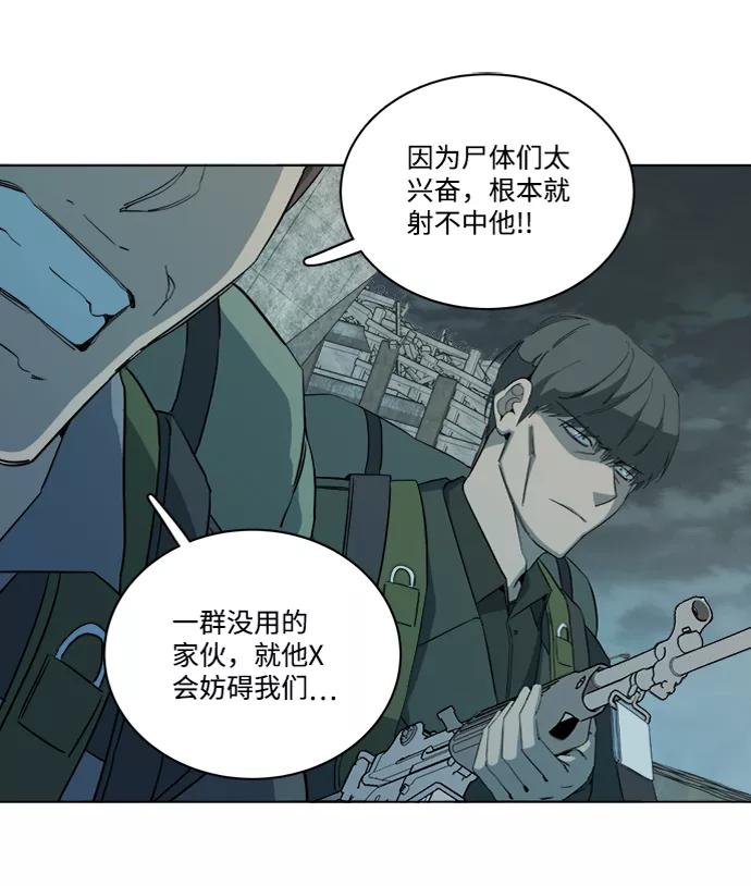 《平行都市》第十五章（2）_血雨腥风，第二篇 第57页
