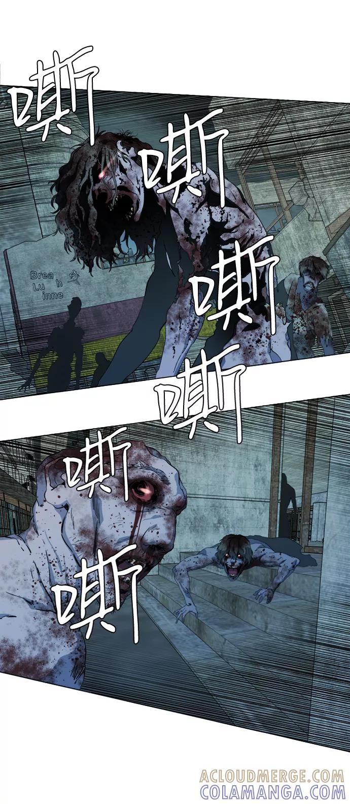 《平行都市》第十五章（2）_血雨腥风，第二篇 第25页