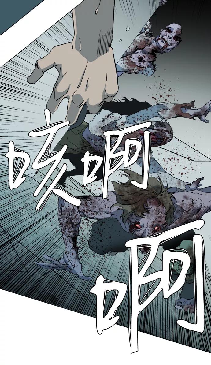 《平行都市》第十五章（2）_血雨腥风，第二篇 第3页