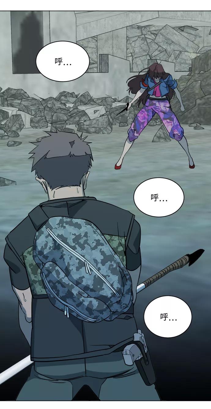 《平行都市》第十五章（3）_血雨腥风，第二篇 第54页