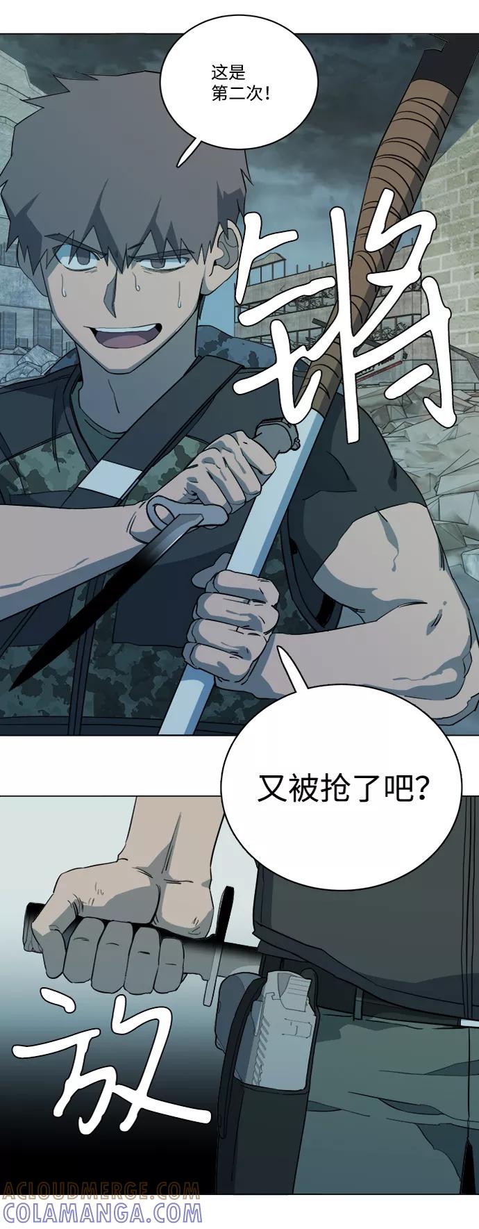 《平行都市》第十五章（3）_血雨腥风，第二篇 第34页