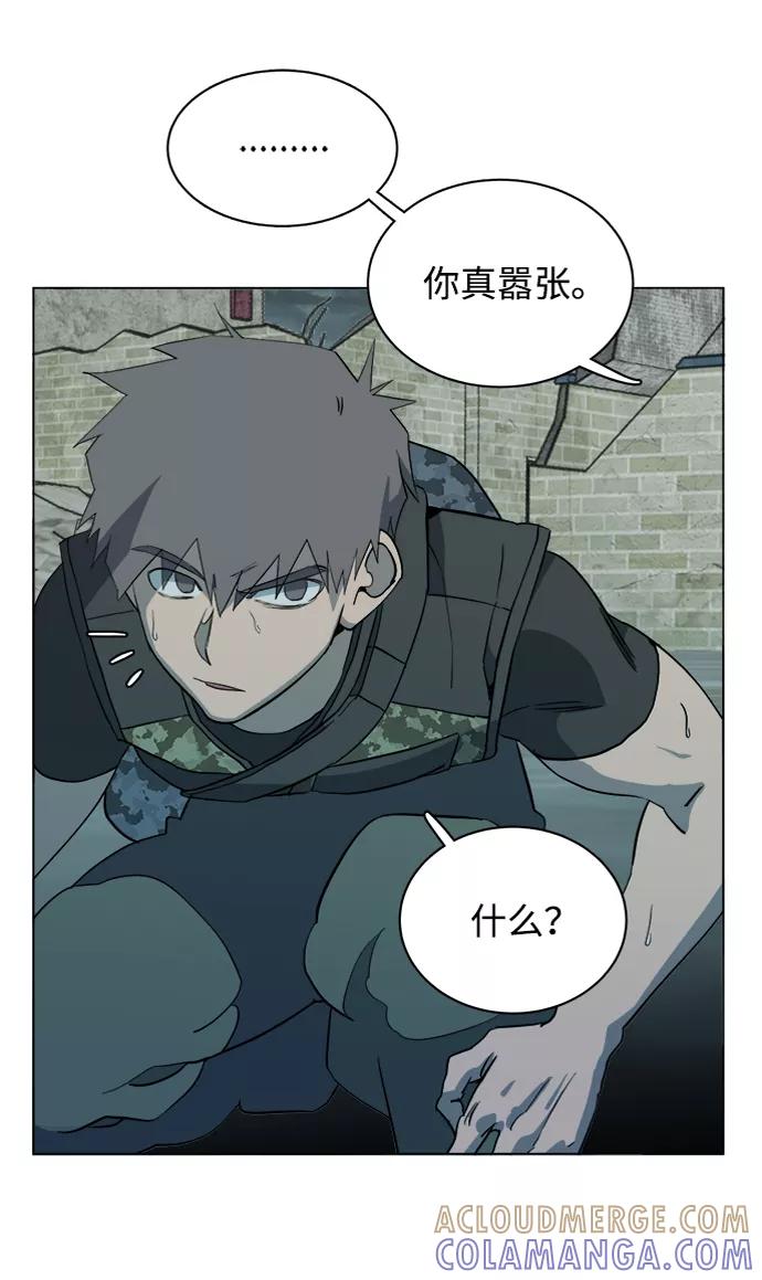 《平行都市》第十五章（3）_血雨腥风，第二篇 第73页