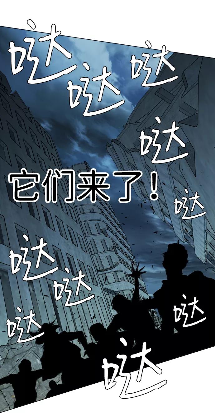《平行都市》第十五章（3）_血雨腥风，第二篇 第84页