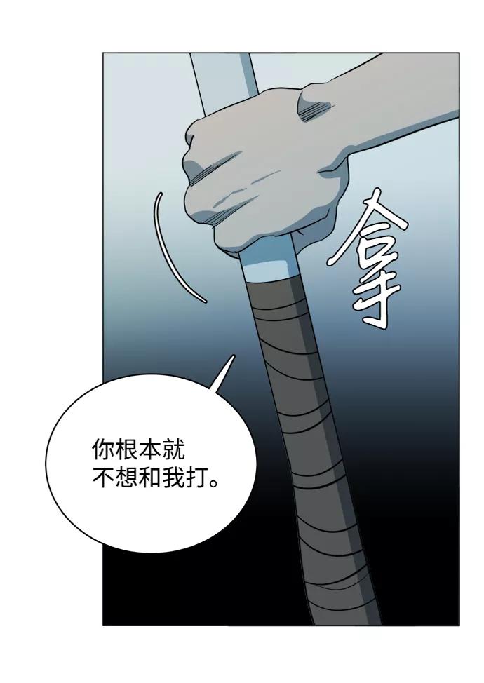 《平行都市》第十五章（3）_血雨腥风，第二篇 第74页