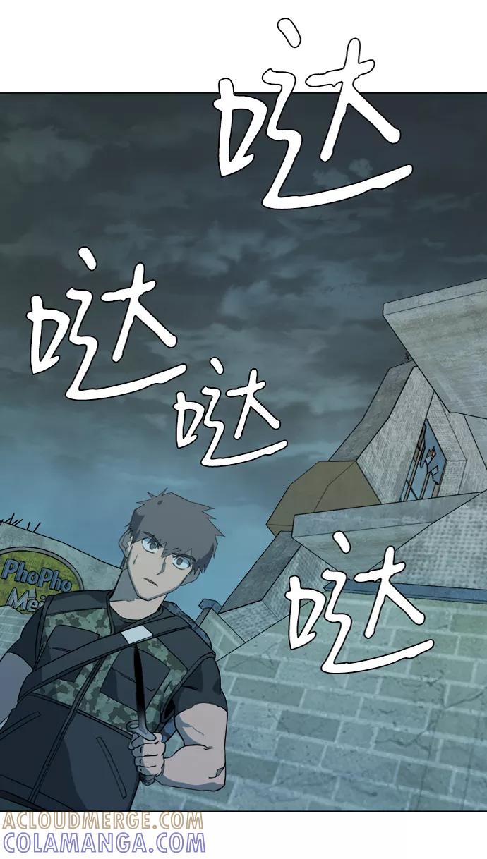 《平行都市》第十五章（3）_血雨腥风，第二篇 第82页