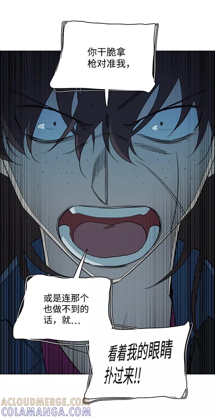 《平行都市》第十五章（3）_血雨腥风，第二篇 第76页