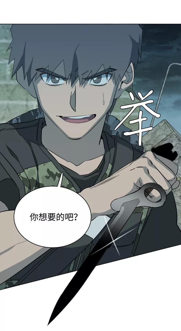《平行都市》第十五章（3）_血雨腥风，第二篇 第6页