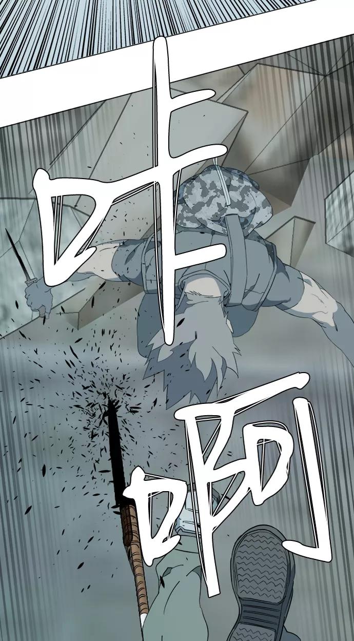 《平行都市》第十五章（3）_血雨腥风，第二篇 第24页