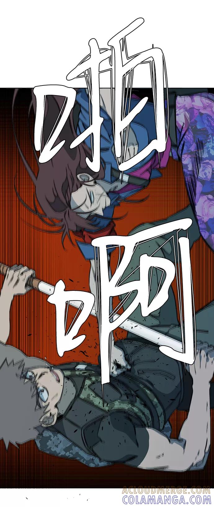 《平行都市》第十五章（3）_血雨腥风，第二篇 第43页