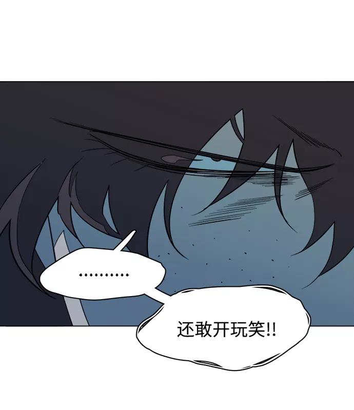 《平行都市》第十五章（3）_血雨腥风，第二篇 第35页