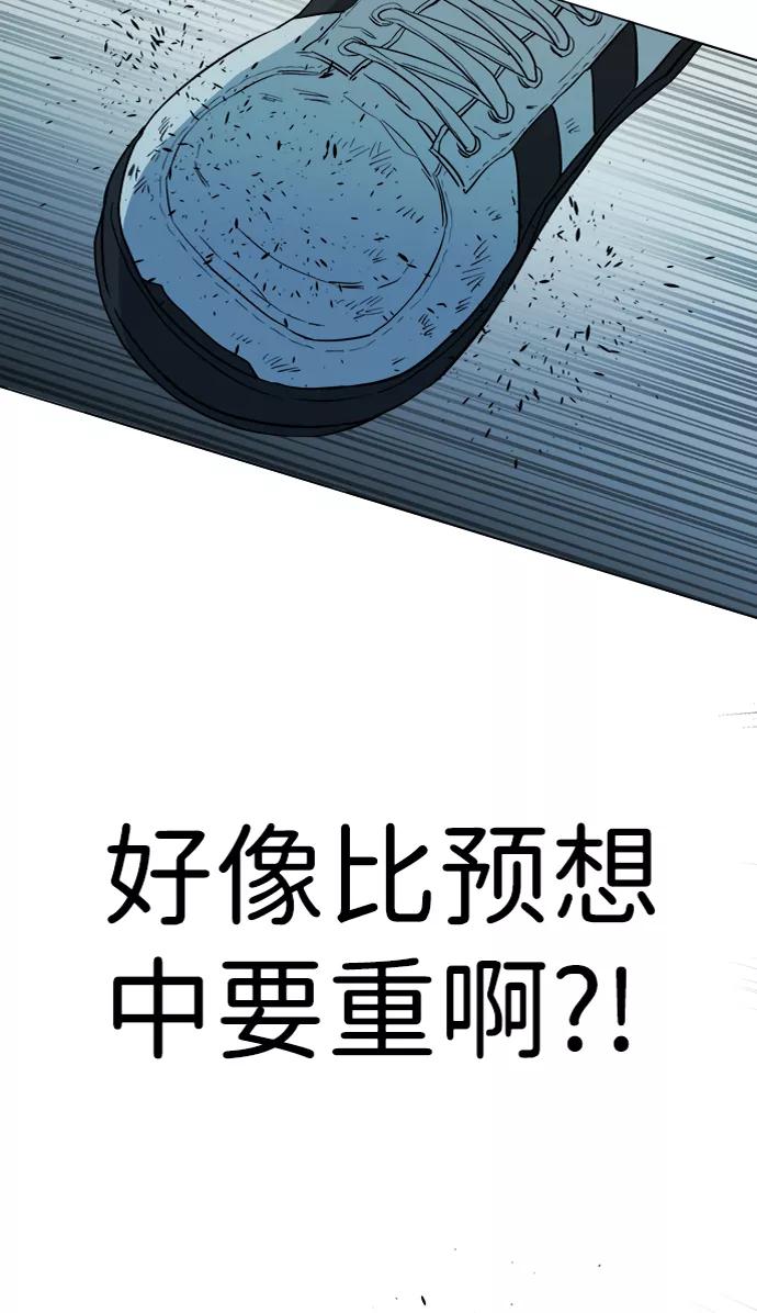 《平行都市》第十五章（3）_血雨腥风，第二篇 第41页