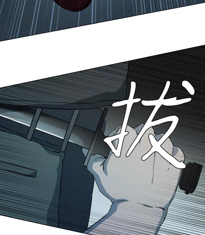 《平行都市》第十五章（3）_血雨腥风，第二篇 第48页