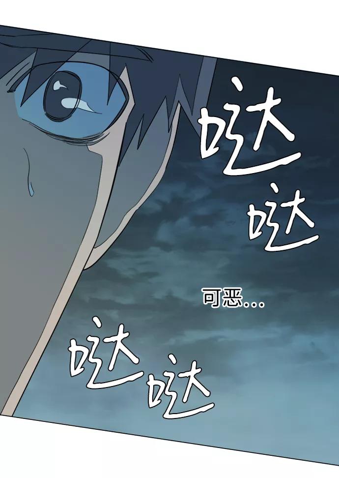 《平行都市》第十五章（3）_血雨腥风，第二篇 第83页
