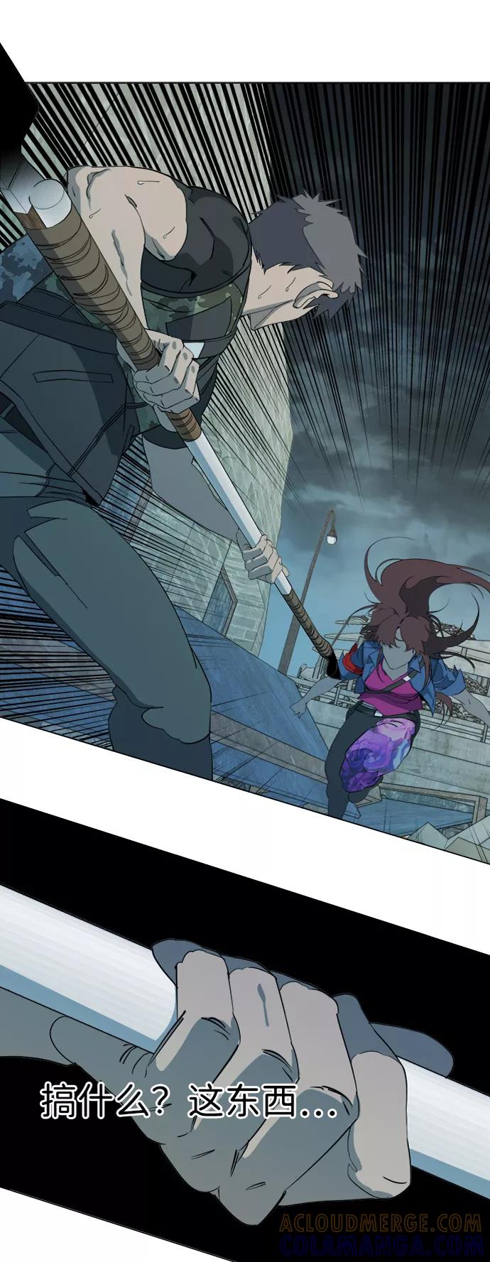 《平行都市》第十五章（3）_血雨腥风，第二篇 第37页