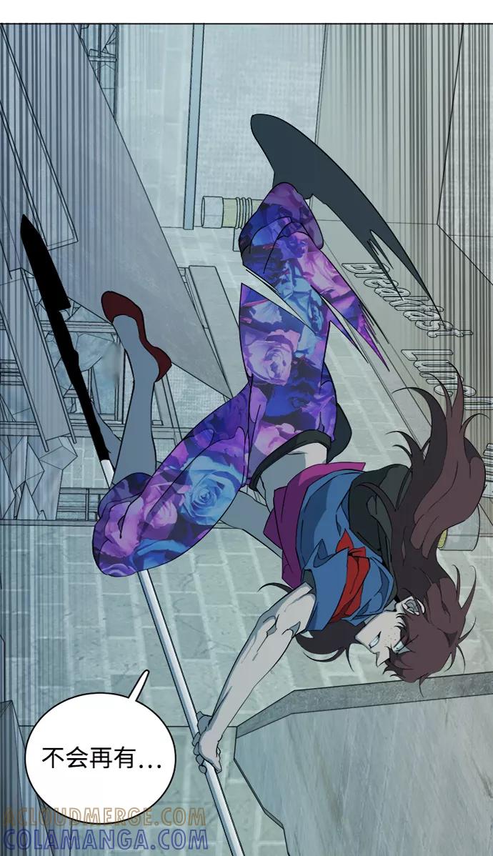 《平行都市》第十五章（3）_血雨腥风，第二篇 第19页
