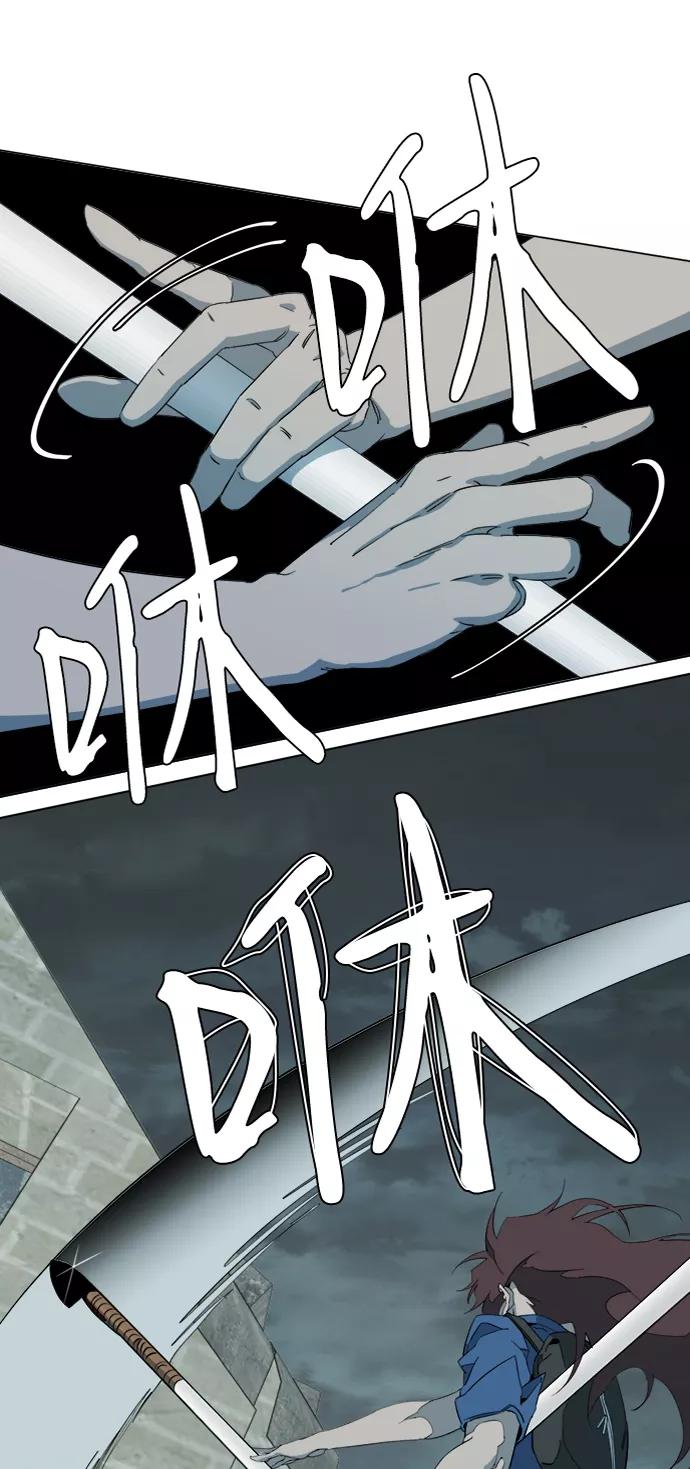 《平行都市》第十五章（3）_血雨腥风，第二篇 第8页