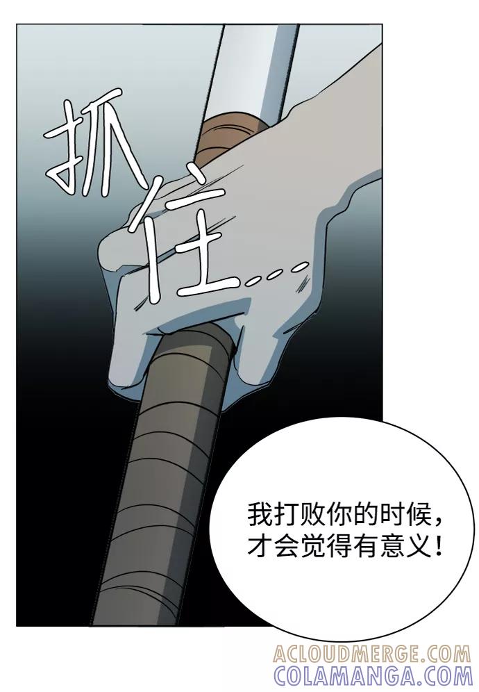 《平行都市》第十五章（3）_血雨腥风，第二篇 第79页